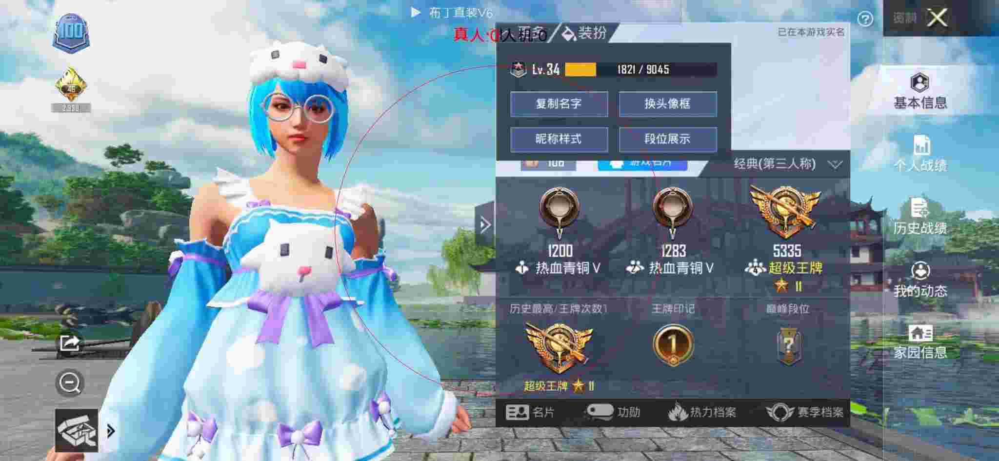 和平精英透视自瞄 - 魔方外挂破解版和平精英辅助预览图